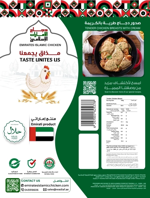 UAE Premium frozen chicken tender breasts-2000g